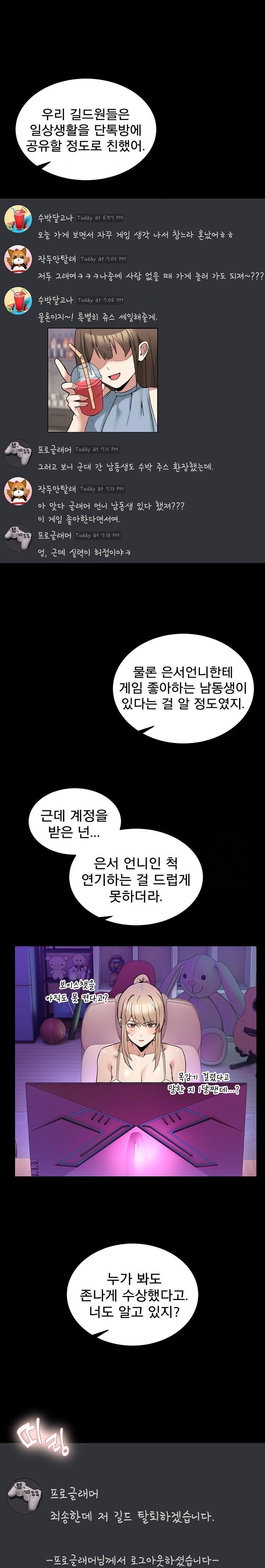 Men-Prohibited Chatroom Raw - Page 14