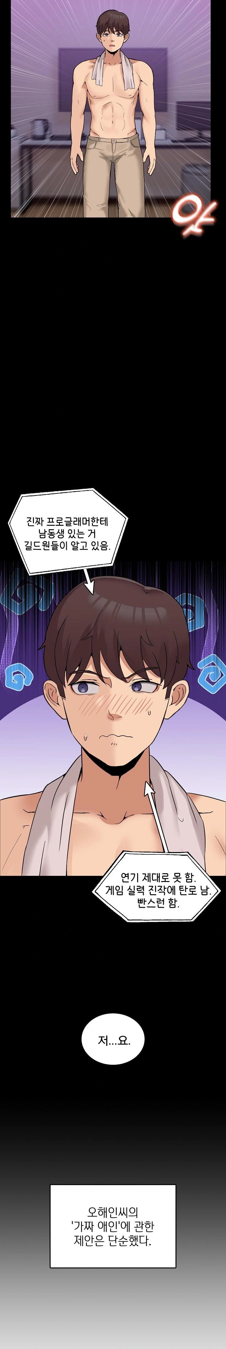 Men-Prohibited Chatroom Raw - Page 16