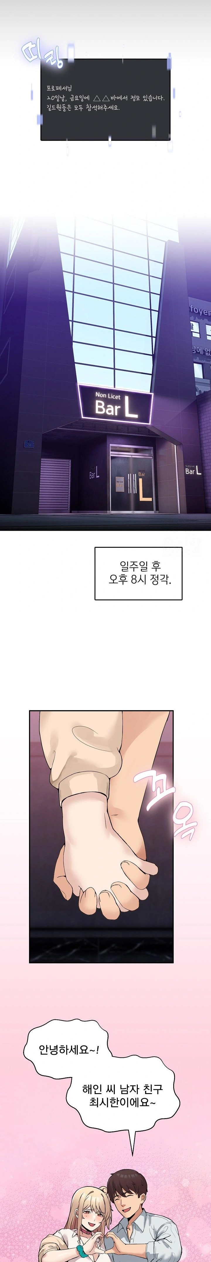 Men-Prohibited Chatroom Raw - Page 17