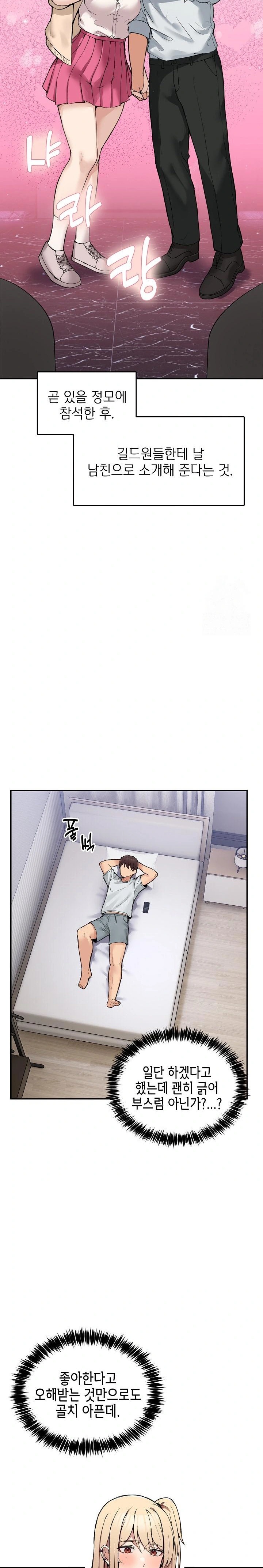 Men-Prohibited Chatroom Raw - Page 18