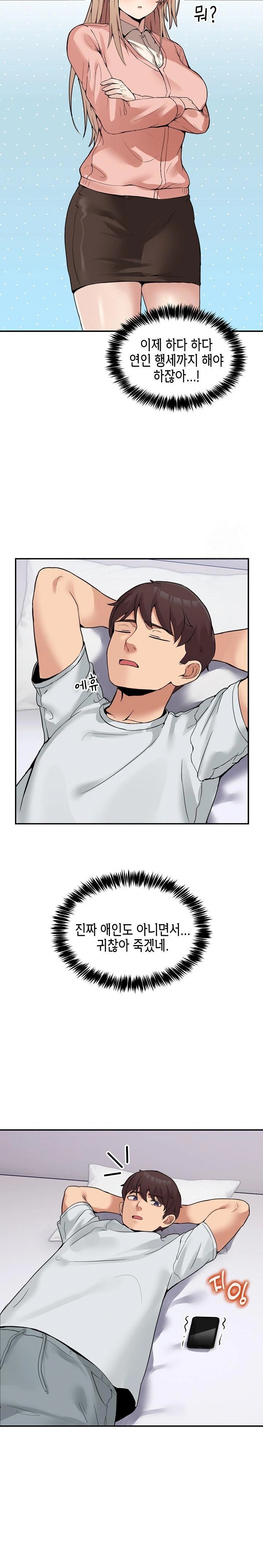 Men-Prohibited Chatroom Raw - Page 19