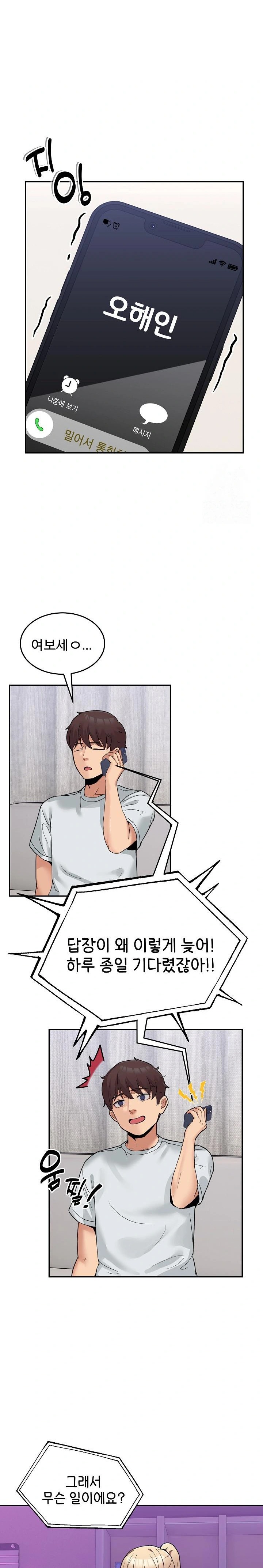 Men-Prohibited Chatroom Raw - Page 20