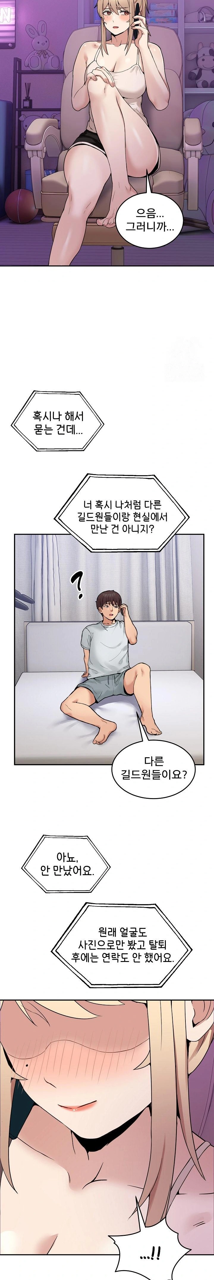 Men-Prohibited Chatroom Raw - Page 21