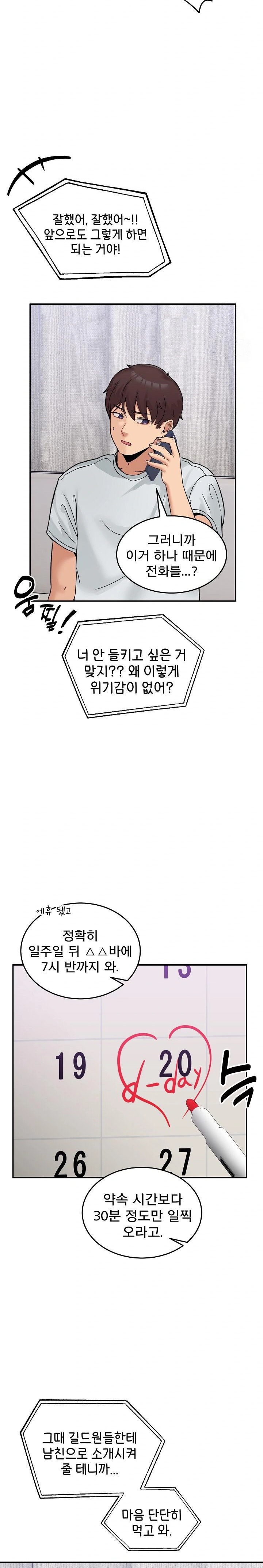 Men-Prohibited Chatroom Raw - Page 22
