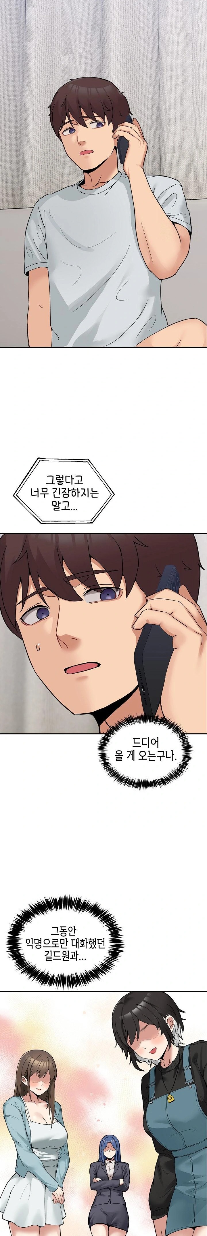 Men-Prohibited Chatroom Raw - Page 23