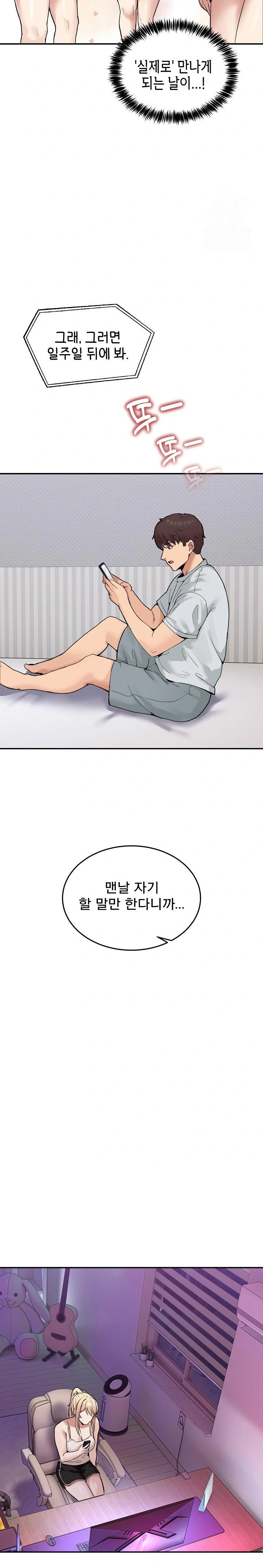 Men-Prohibited Chatroom Raw - Page 24