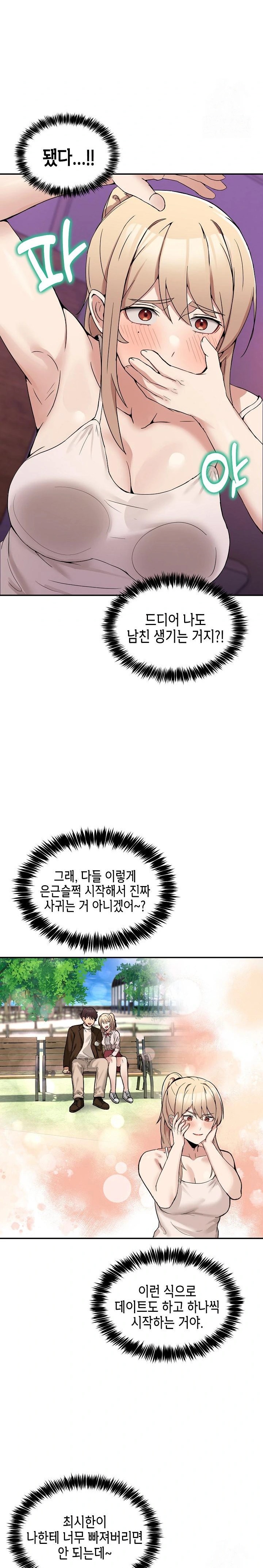 Men-Prohibited Chatroom Raw - Page 26