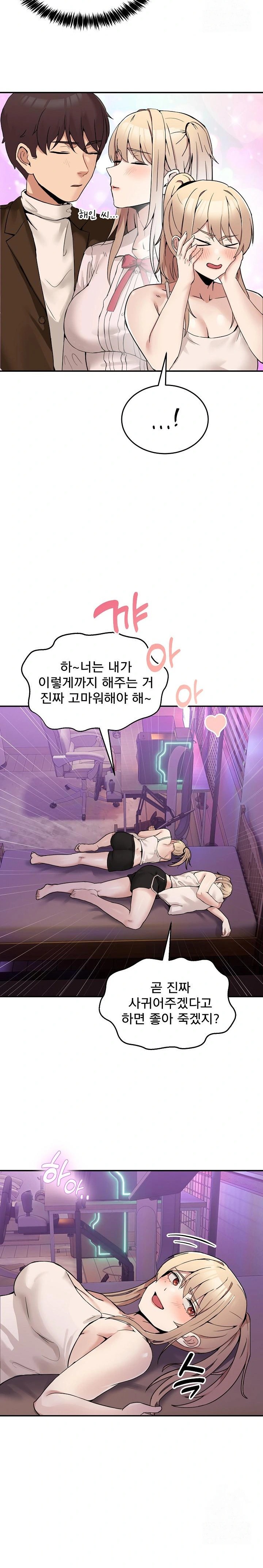 Men-Prohibited Chatroom Raw - Page 27