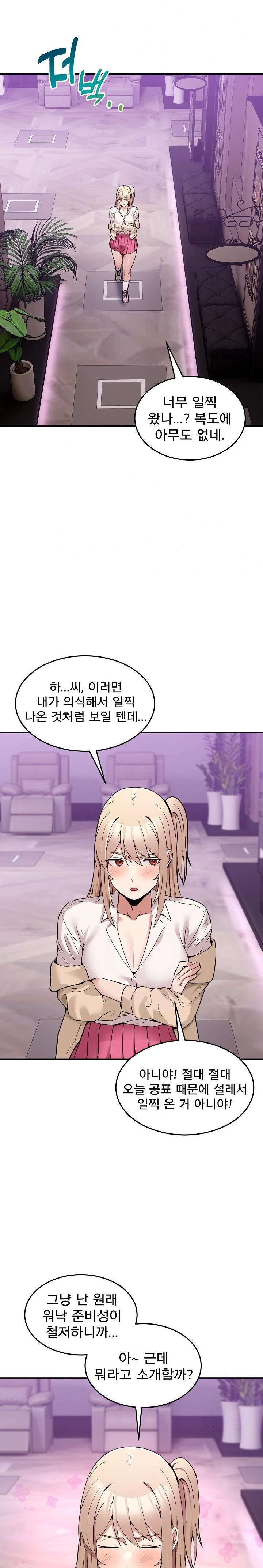 Men-Prohibited Chatroom Raw - Page 29