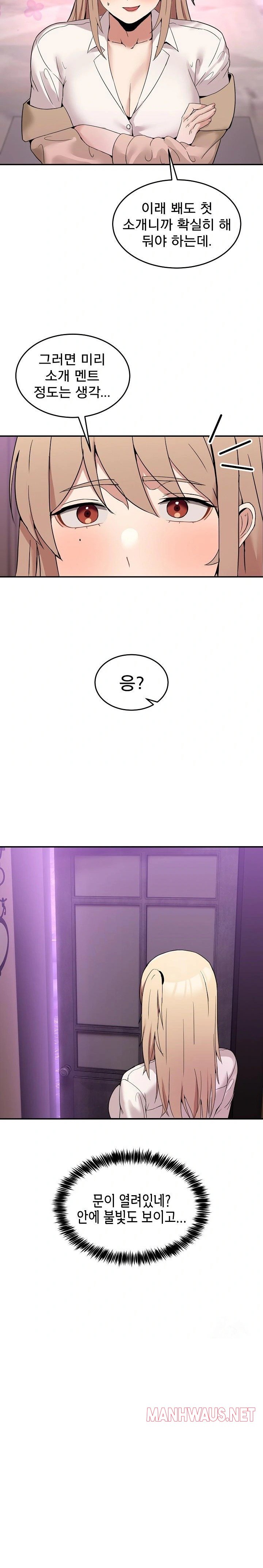 Men-Prohibited Chatroom Raw - Page 30