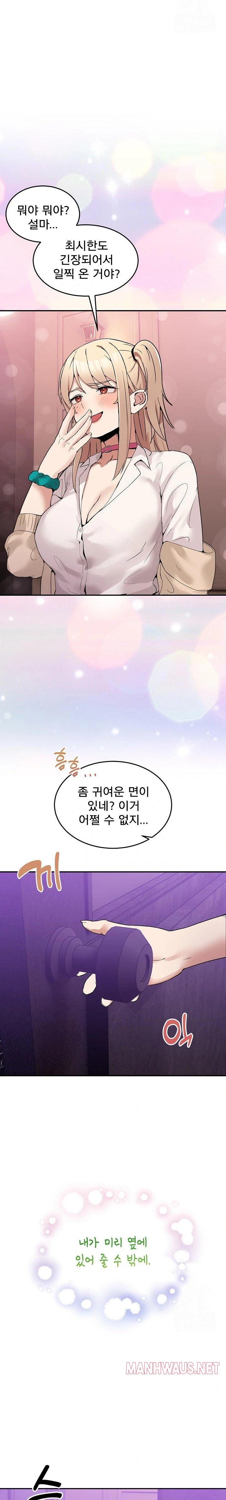 Men-Prohibited Chatroom Raw - Page 31