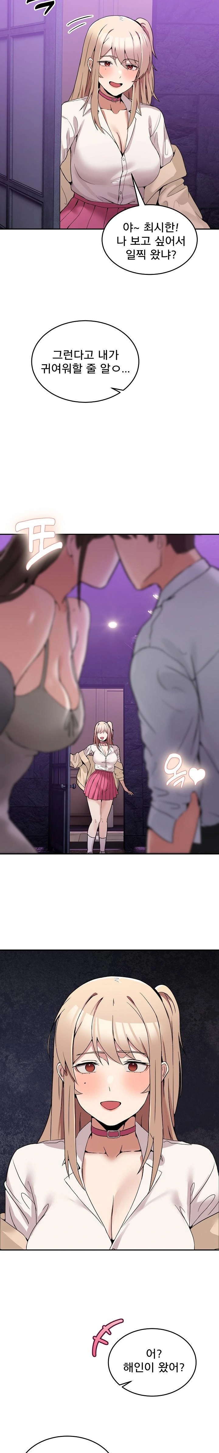 Men-Prohibited Chatroom Raw - Page 32