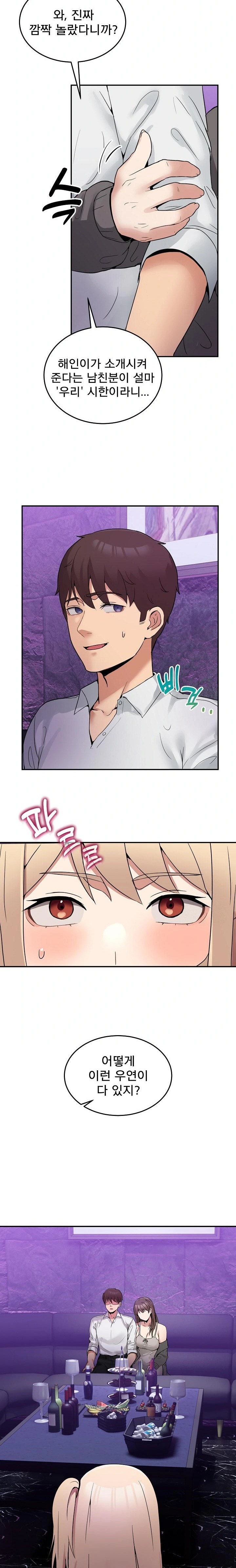 Men-Prohibited Chatroom Raw - Page 33