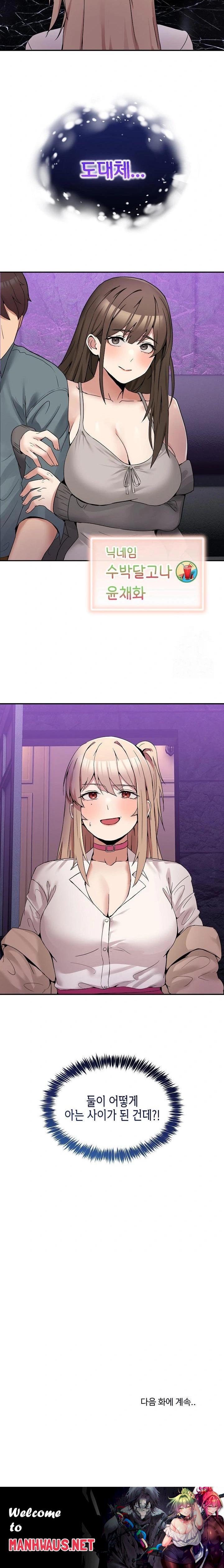 Men-Prohibited Chatroom Raw - Page 34