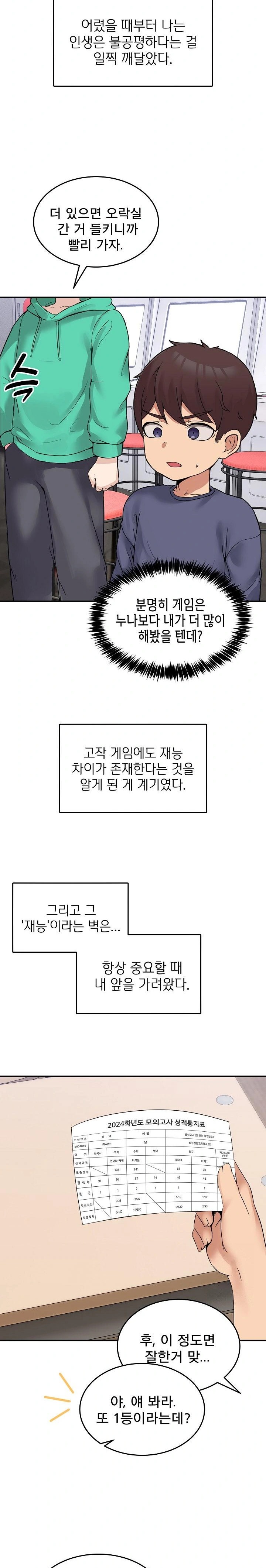 Men-Prohibited Chatroom Raw - Page 5