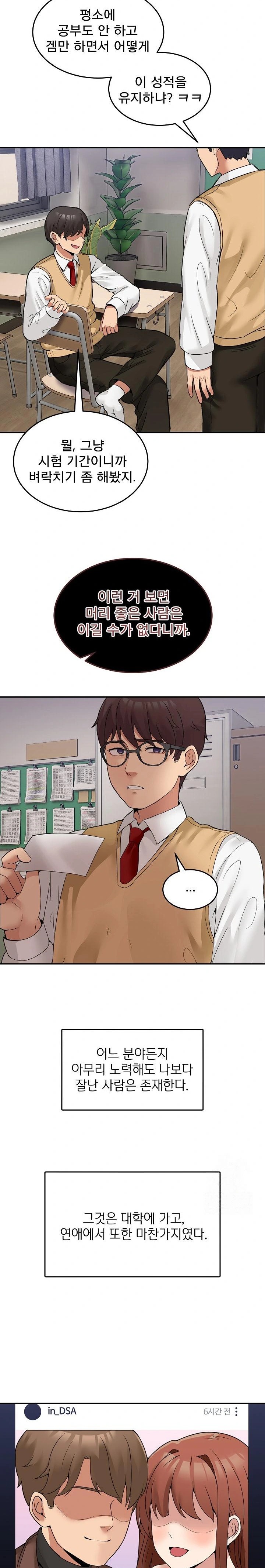 Men-Prohibited Chatroom Raw - Page 6