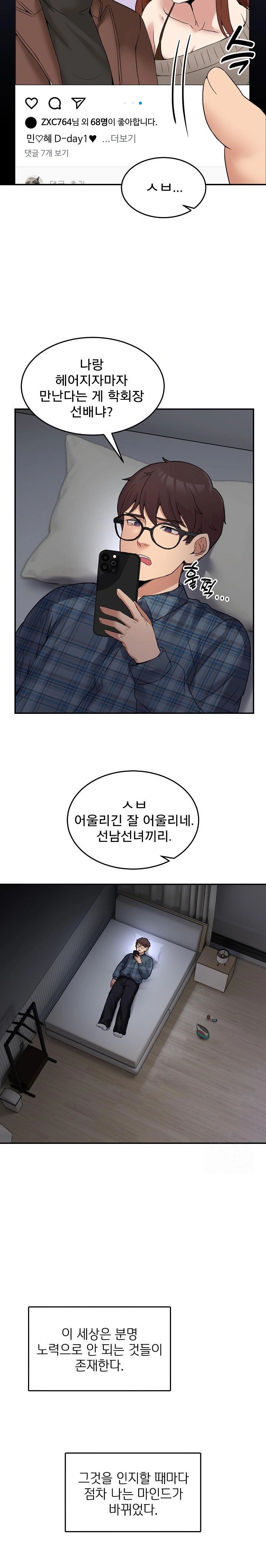 Men-Prohibited Chatroom Raw - Page 7
