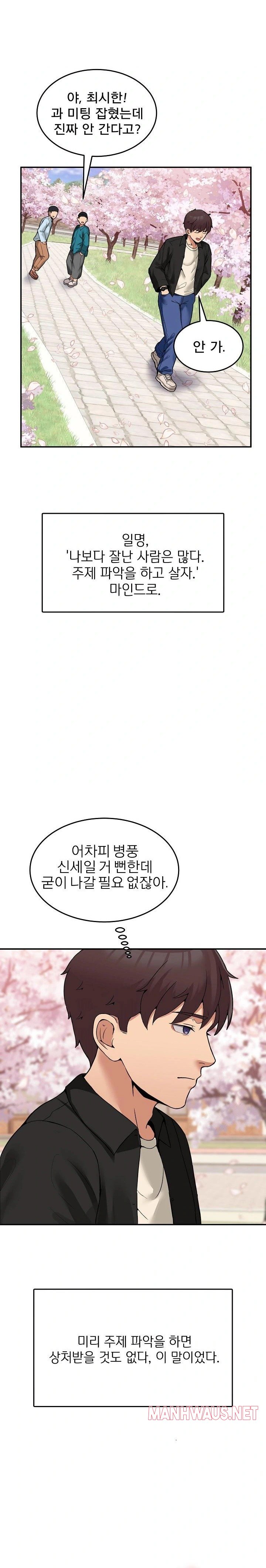 Men-Prohibited Chatroom Raw - Page 8