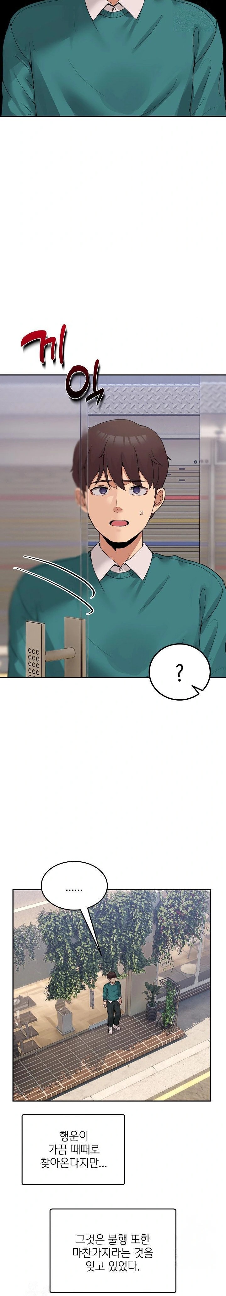Men-Prohibited Chatroom Raw - Page 11