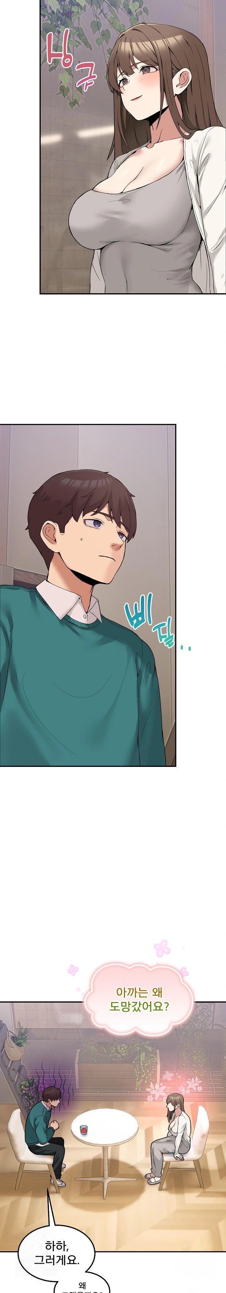 Men-Prohibited Chatroom Raw - Page 13