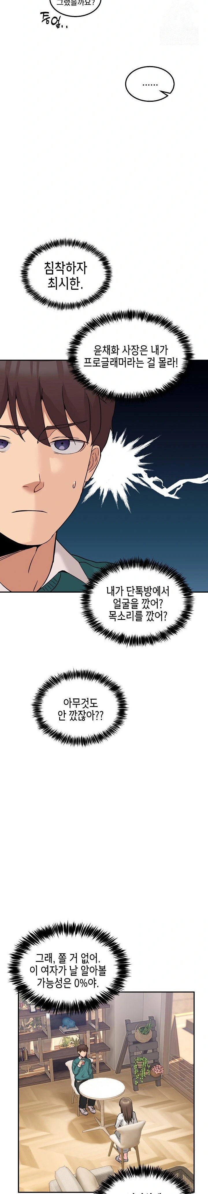 Men-Prohibited Chatroom Raw - Page 14