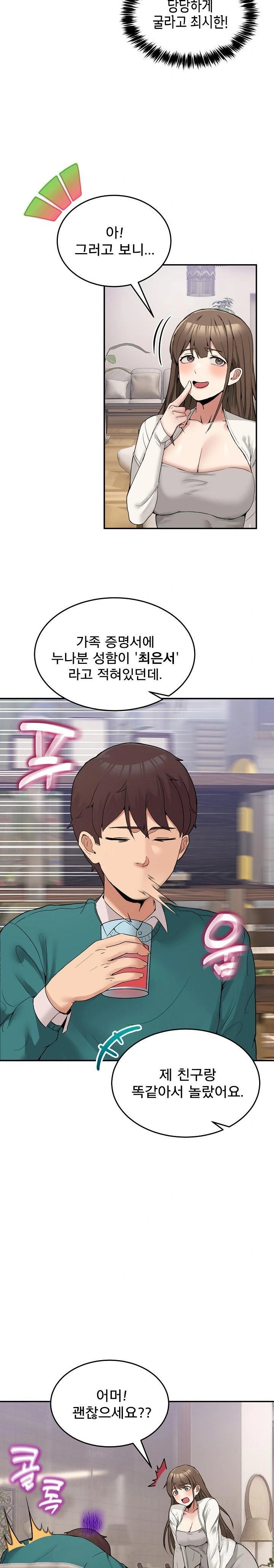 Men-Prohibited Chatroom Raw - Page 15