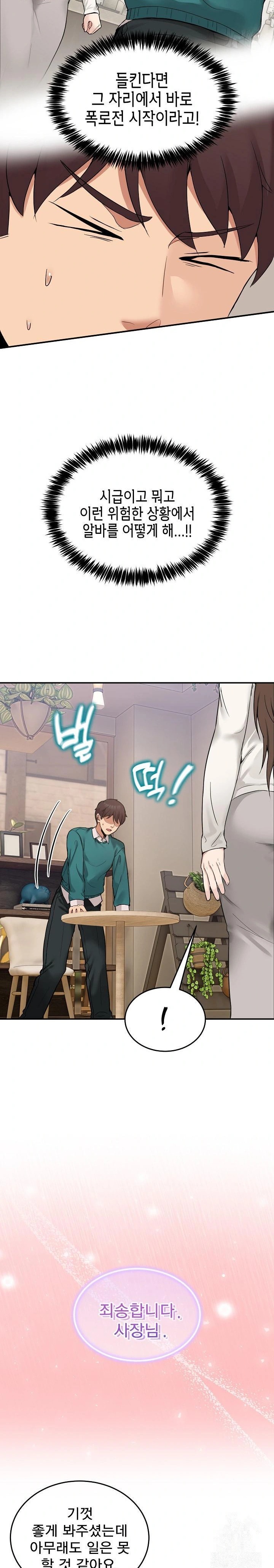 Men-Prohibited Chatroom Raw - Page 17