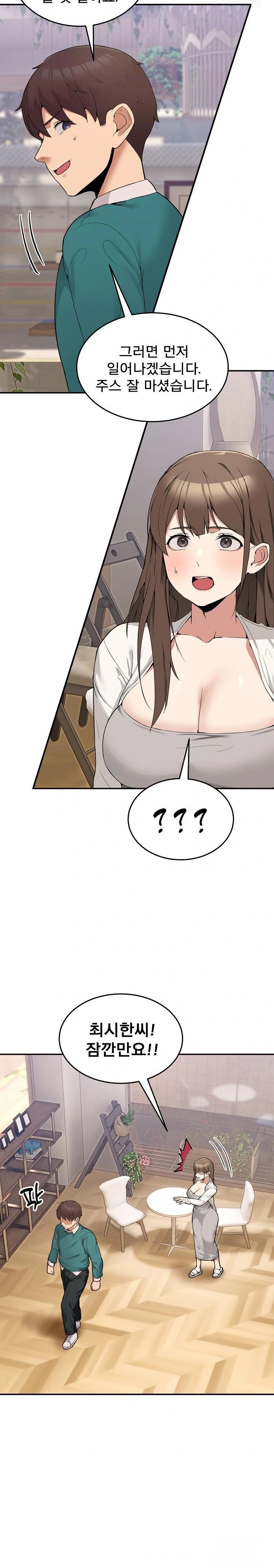 Men-Prohibited Chatroom Raw - Page 18