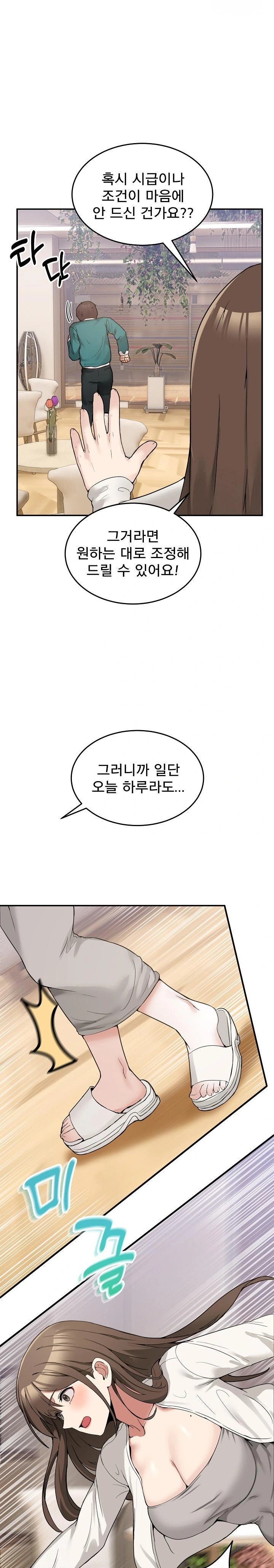 Men-Prohibited Chatroom Raw - Page 19