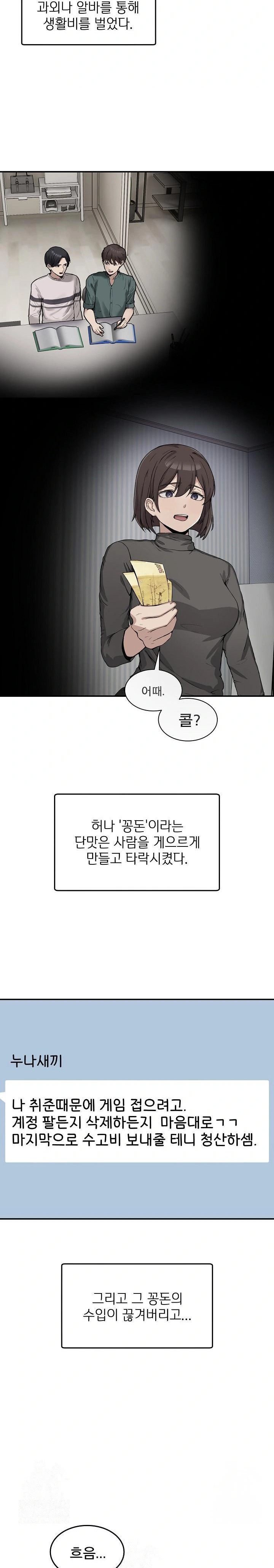 Men-Prohibited Chatroom Raw - Page 2