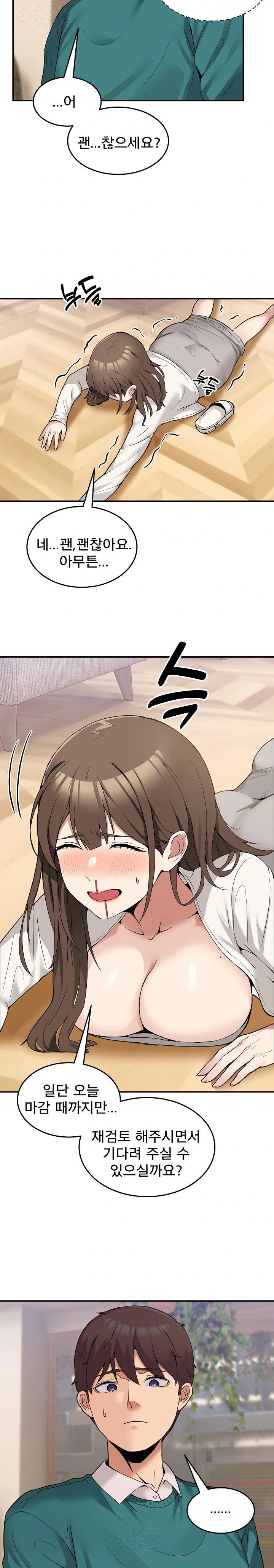 Men-Prohibited Chatroom Raw - Page 21