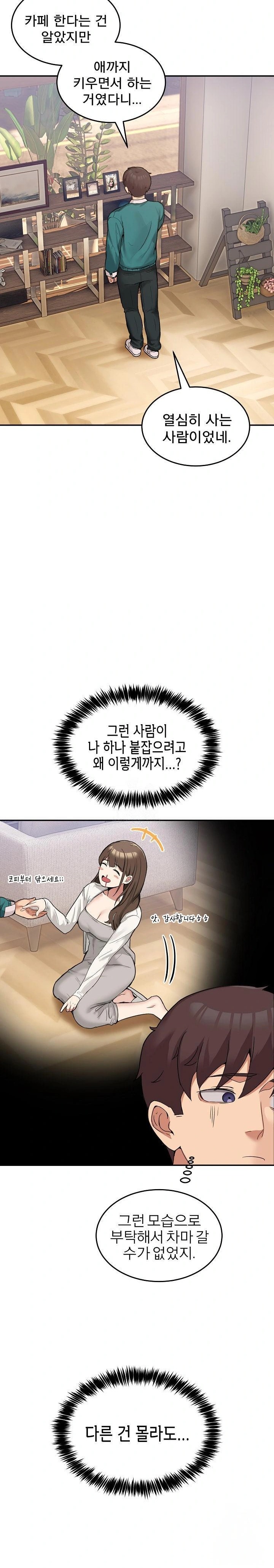 Men-Prohibited Chatroom Raw - Page 23