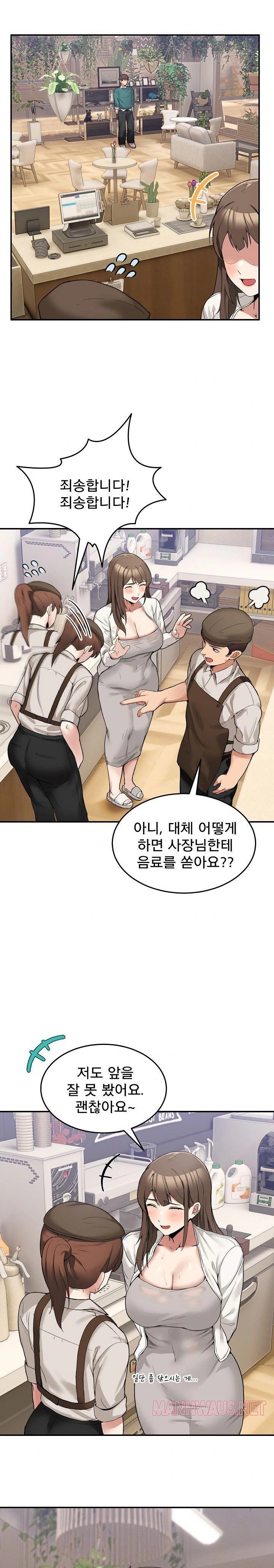 Men-Prohibited Chatroom Raw - Page 24