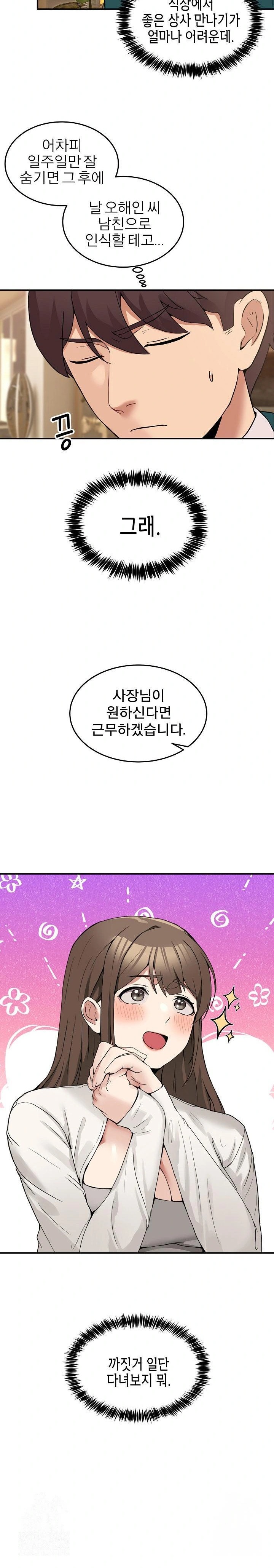 Men-Prohibited Chatroom Raw - Page 29