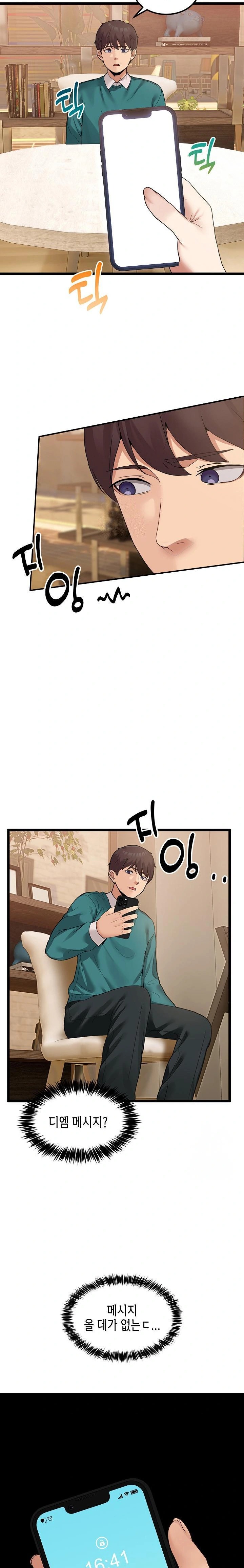 Men-Prohibited Chatroom Raw - Page 32