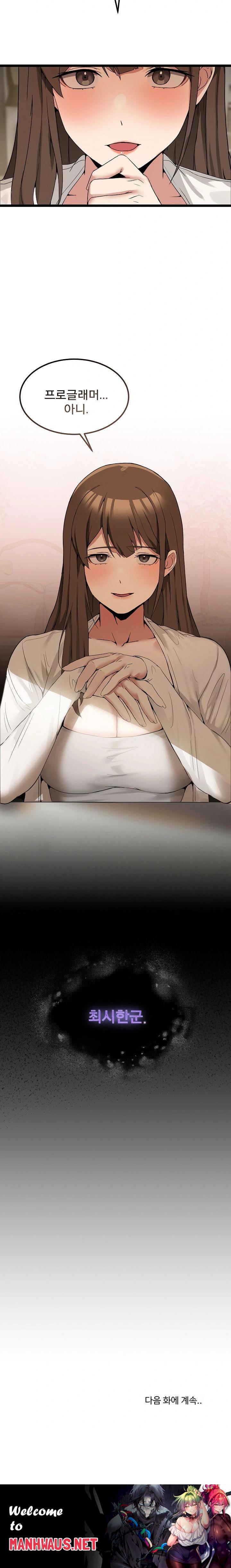 Men-Prohibited Chatroom Raw - Page 34
