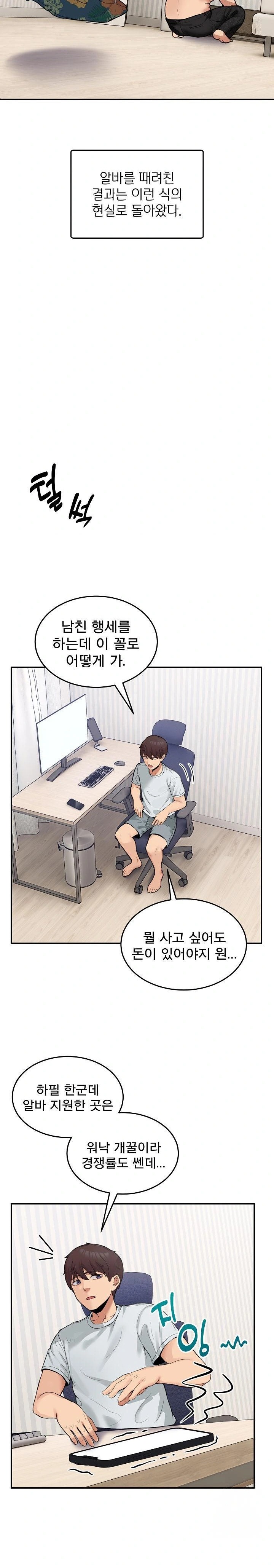 Men-Prohibited Chatroom Raw - Page 4