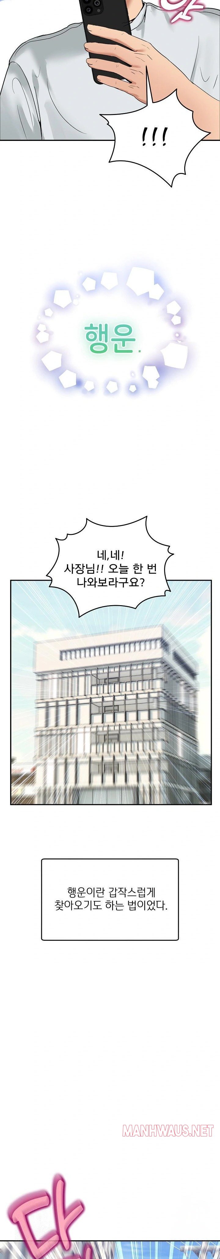 Men-Prohibited Chatroom Raw - Page 6