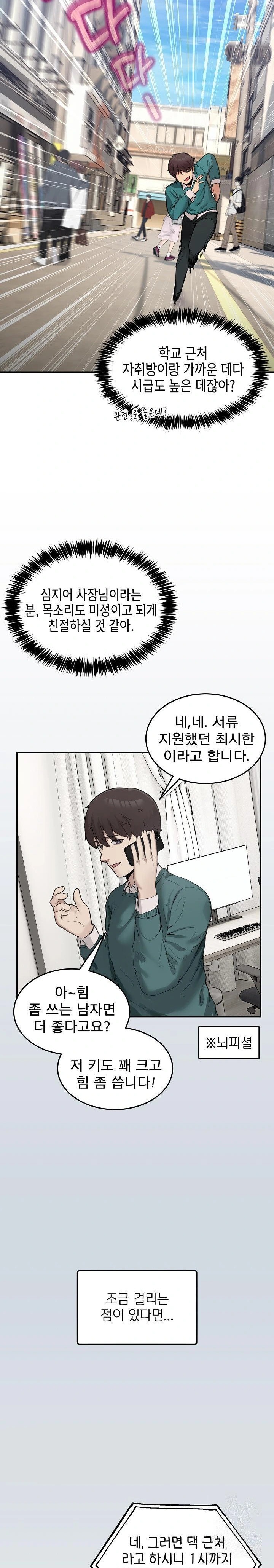 Men-Prohibited Chatroom Raw - Page 7