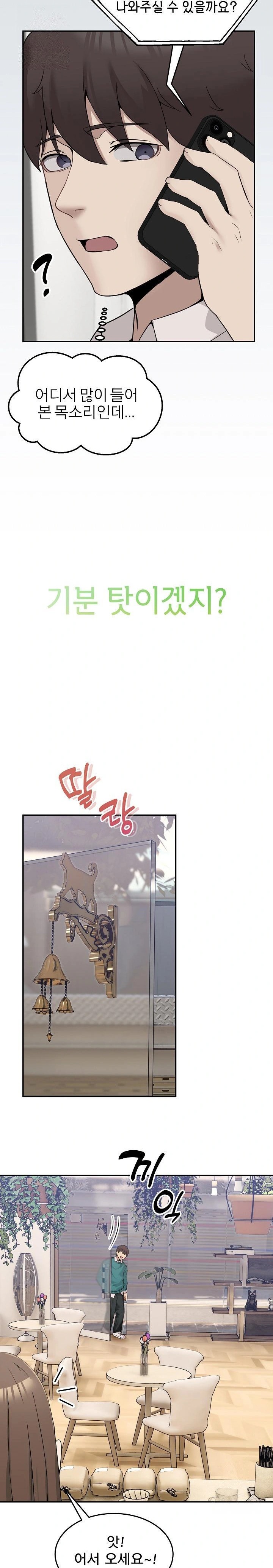 Men-Prohibited Chatroom Raw - Page 8