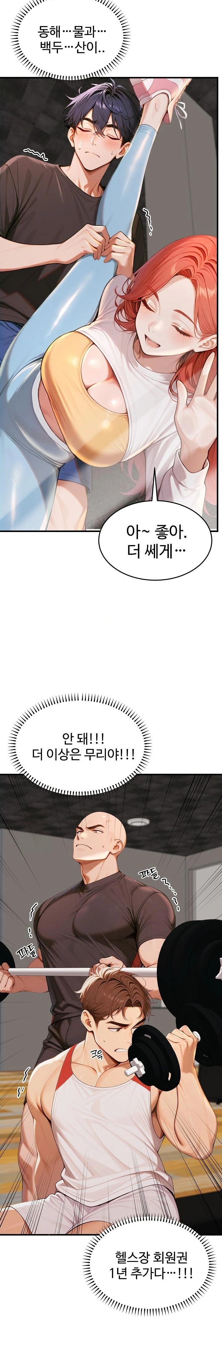 Gangmaji Raw - Page 11