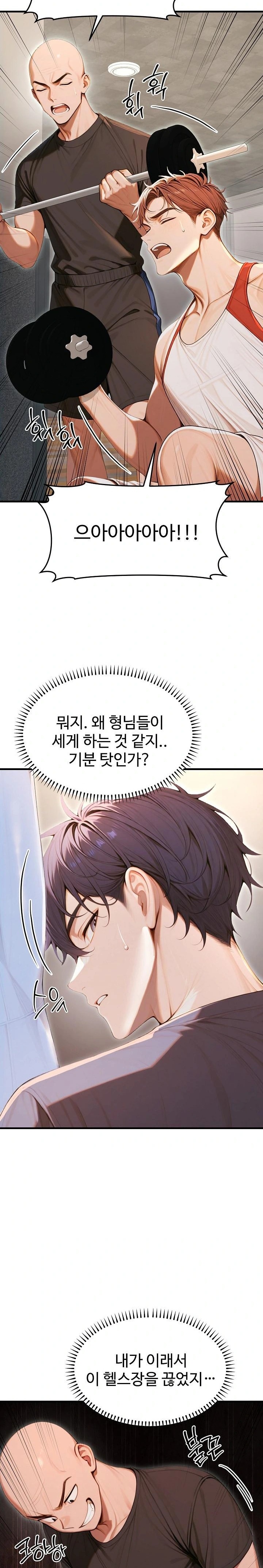 Gangmaji Raw - Page 7