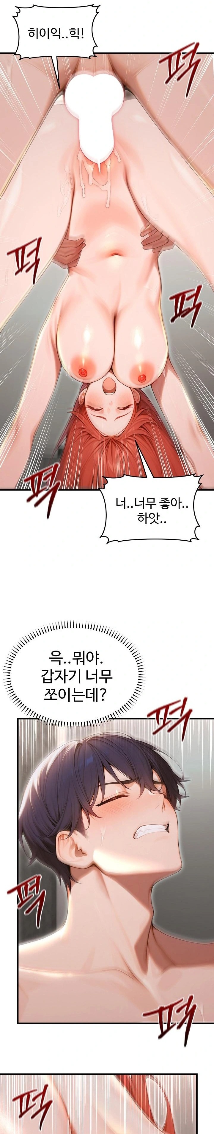 Gangmaji Raw - Page 33