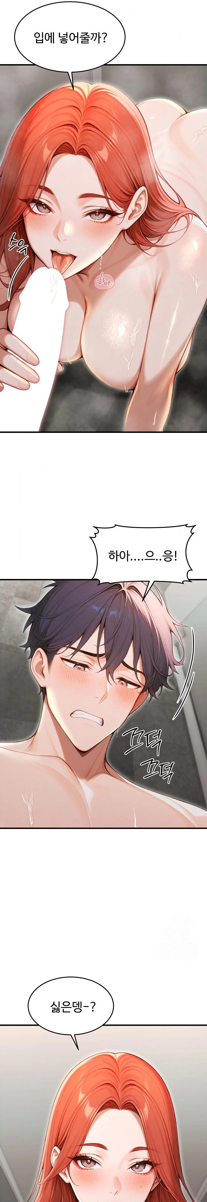 Gangmaji Raw - Page 7