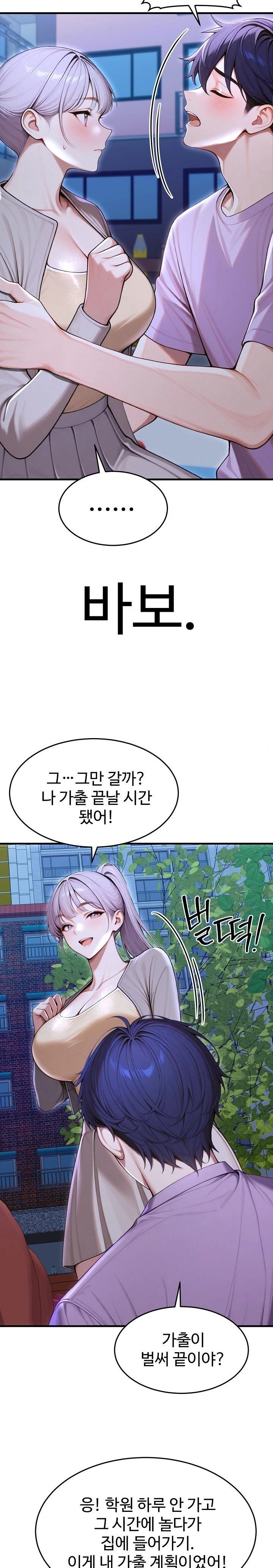 Gangmaji Raw - Page 14