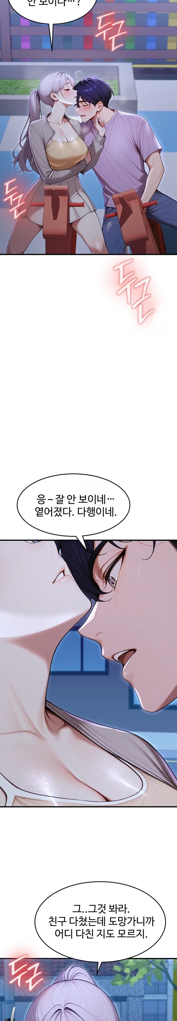 Gangmaji Raw - Page 4