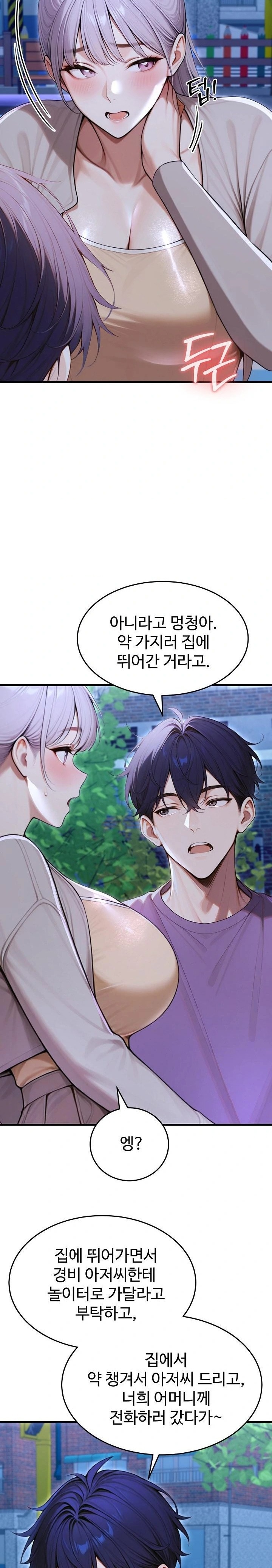 Gangmaji Raw - Page 5