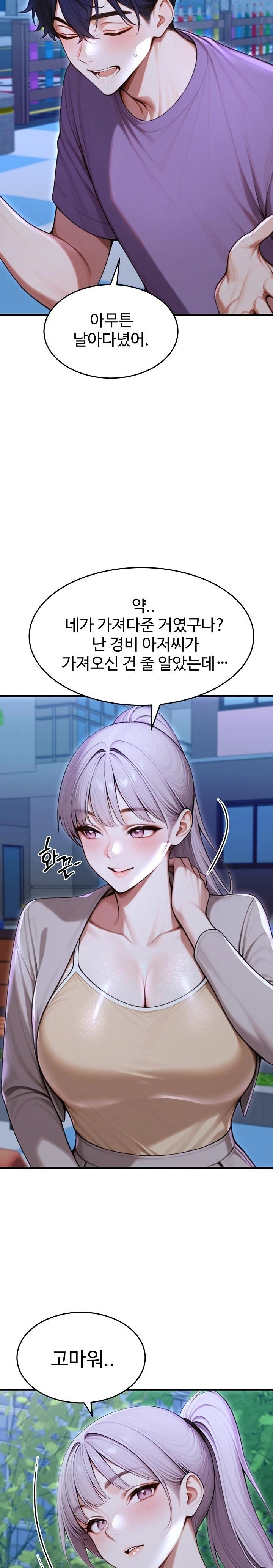 Gangmaji Raw - Page 6