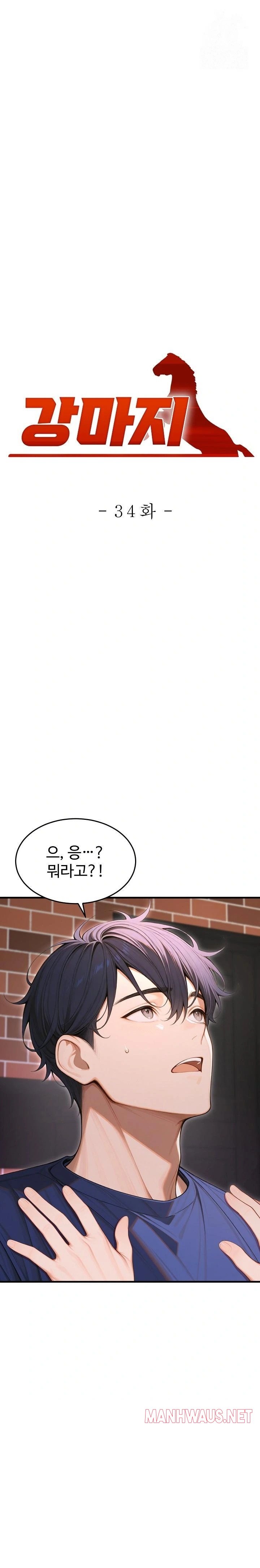 Gangmaji Raw - Page 1