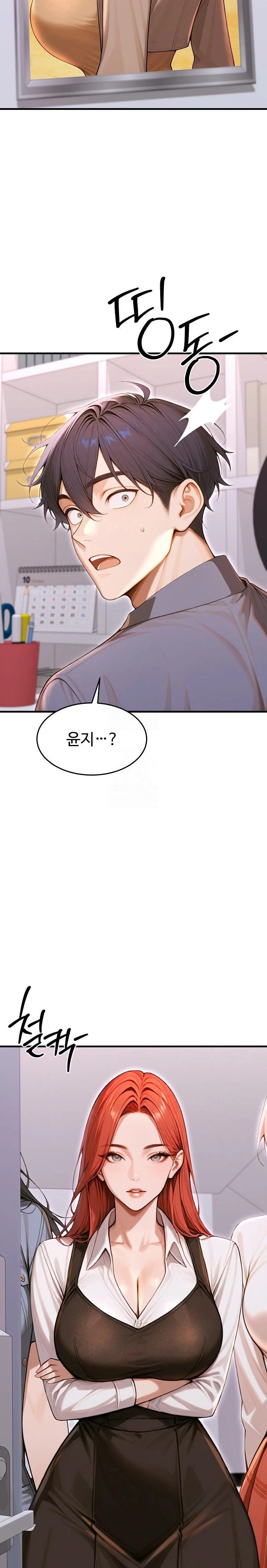 Gangmaji Raw - Page 22